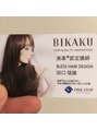 ブレスヘアーデザイン(BLESS HAIR DESIGN)&nbsp;東日本初の美革ストレート認定講師となりました！