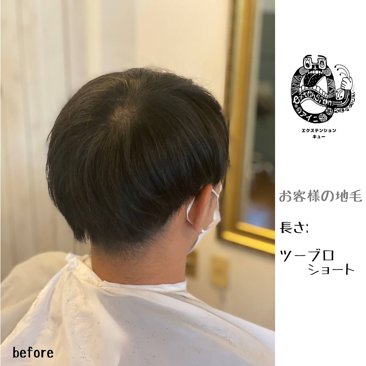 ブレイズ：L132972091｜エクステンション キュー(extension Q)のヘア