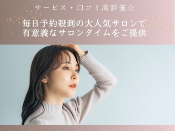 CREA岡崎南店　白髪染め/ハイライト