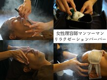 バーバームトン(barber mouton)