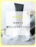 【50分/疲労回復/毛髪リペア】ヘッドスパ＋艶ヴェールトリートメント　￥9,090
