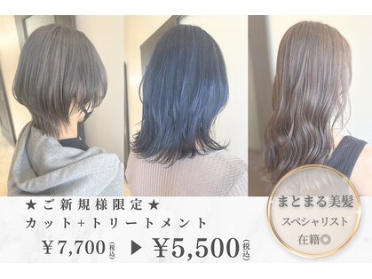 イーハトーヴ(IHATOV)の写真