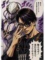 アーリーアロー(Early Arrow) 早矢仕 幸寛
