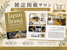 モコ(MOCO)の雰囲気(茨城の一流店として2年連続で誌面掲載)