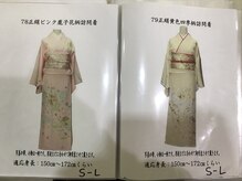 【予約、お着物の選び方】レンタルの着物を決めて、来店日をご予約ください。