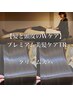 『髪と頭皮のWケア』プレミアム美髪ケアTR ＆クリームスパ      /6900