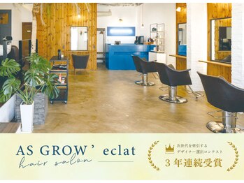 AS GROW 'eclat 帯山店【アズ グロウ エクラ】