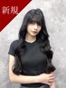 【初めての方】似合わせカット+毛髪クレンジング5ステップTR【神栖/鹿嶋】