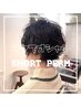 □坂本指名・ショート限定□　カット+TOKIOハイパートリートメントパーマ