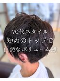 【ショート】カット/短めトップ/ショートカット/70代/大船