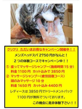 クリクリ cre cre ヘッドスパ