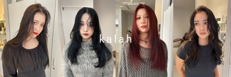 カーラ(kalah)のサロンヘッダー