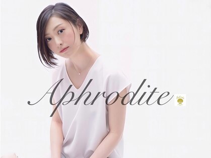 アフロディーテ 南中山店(Aphrodite)の写真