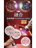 【たった10分疲れた顔リセット】血管しなやか血流140%アップ♪ヒト幹細胞導入
