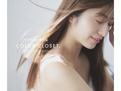 COLOR CLOSET. ヘアカラー専門店