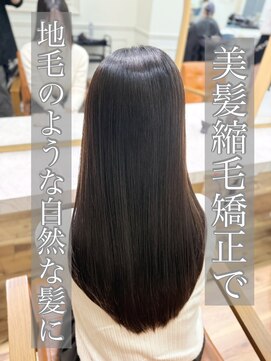 アプリバイリアン 浦和2号店(appri by Rien) 縮毛矯正/髪質改善/ストレート/美髪/艶髪/浦和/韓国