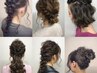 【大切な日に☆】結婚式パーティーヘアアレンジ ￥3500