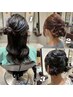 【花火大会前に◎】浴衣ヘアセット+襟(うなじ）剃り (45分) ￥5500