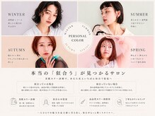 シーエヌナカオ(cn nakao)の雰囲気（美肌カラー診断で理想のカラーに♪【/白髪ぼかし]）