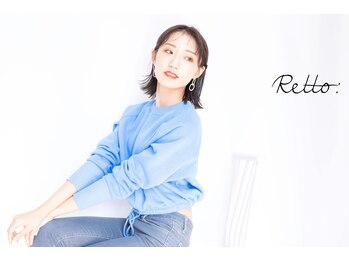 髪質改善&デザイン専門店Retto: 天王寺阿倍野店
