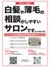 メンズカット　&     簡易クレンジング　　¥6600 ー　¥5900