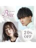 <20%OFF>※クーポン対象外にはご利用できません