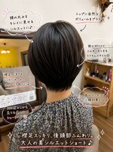 ステム トウキョウ(stem TOKYO) 襟足スッキリ◎後頭部ふんわり大人美シルエットショート