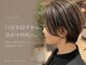 バディー ヘアーサロン(Buddy Hair Salon)の写真/白髪を活かしながら、毎朝もっとラクに。