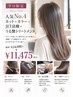【平日限定】人気No.2カット+カラーJET炭酸泉+うる艶TR¥14000→11475