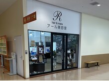 アール ヘアアンドメイク 金目店(R Hair&Make)の雰囲気（当店はヨークタウン北金目店2Fフロアにあります☆）