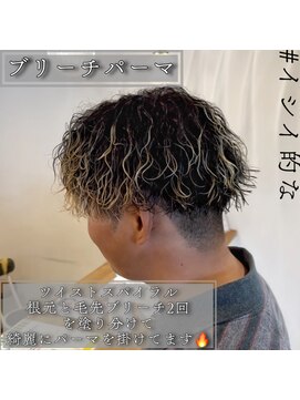 ルッツ(Lutz. hair design) ブリーチパーマ&ケアクリームパーマ