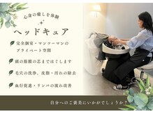 エム 門司店(EMU)の雰囲気（【完全個室】マンツーマンで施術だからリラックスできる♪）