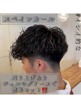 ルッツ(Lutz. hair design) スペインカール＆ケアクリームパーマ