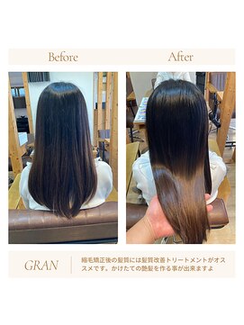 グランバイ アトリエドングリ(Grand × AtlierDonguri) お客様髪質改善データ1796(髪質改善)