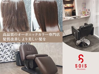 白髪染め専門店　SOIS Hair color&Eyelash