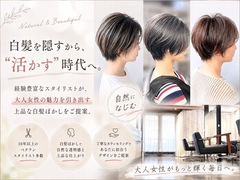 イズ(is)の写真/白髪染め・白髪ぼかしお任せ！暗めから明るめまで多彩なカラー ＋髪質改善カラーで艶髪も叶う♪