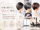 イズ(is)の写真/白髪染め・白髪ぼかしお任せ！暗めから明るめまで多彩なカラー ＋髪質改善カラーで艶髪も叶う♪