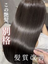 ギーク(Geek) 【Geek春日井】髪質改善×うる艶ストレート