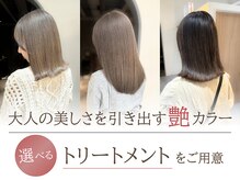 エハプラスマウナ(Eha+MAUNA)の雰囲気（髪の状態に合わせて選べるトリートメントをご用意◎）