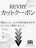 ◇◆カットコース◆◇ ↓↓ここより下のクーポンからご選択下さい↓↓