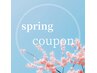 【Springクーポン】メンズカット+頭皮ケアカラー￥11550→￥8800
