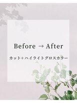 ソイア 春日井店(Soea)&nbsp;広がり・パサつきを改善しながら髪質改善ハイライトグロスカラー