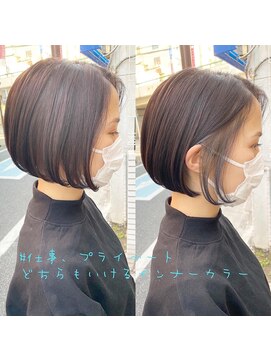 ルオージア(Luogia) インナーカラーミニボブ