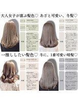 ロンド ルージュ 銀座店(Lond rouge)&nbsp;ブリーチなしのオリジナルカラー