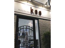 ヒーリングヘアーサロン コー(Healing Hair Salon Koo)