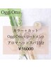 【Oggi Otto tr＋spa】カラー(白髪染対応)＋カット＋tr＋アロマSPA￥16000