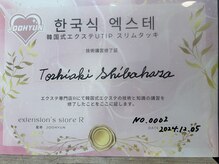 ゼロヨンハチ(048)の雰囲気（韓国主流UチップWスキルエクステ。日本での取扱店舗少）
