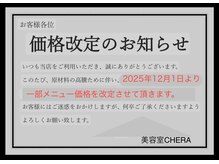 チェラ (CHERA)