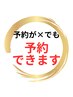 ★メンズカット&パーマ/ヘッドキュア/学生カット★×の時でもお電話下さい◎