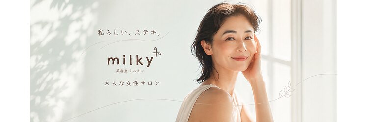 ミルキィ 五条店のサロンヘッダー